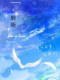 聆听声音