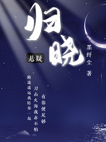 归晓