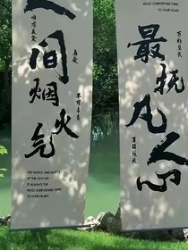 那年二三事
