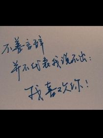 我后悔了，要我们重新开始吧