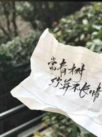 余光里的无数次