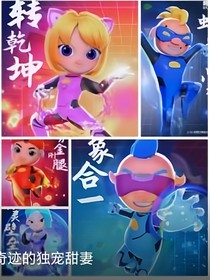 超星五靈俠6
