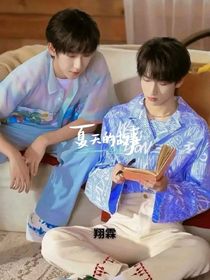 是翔霖CP