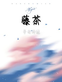 藤茶