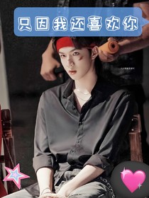 留在你身邊是我最幸運(yùn)的事