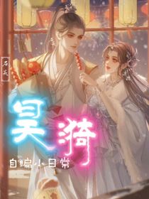 众生皆明我漪