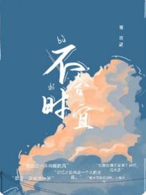 不合時宜啊喂