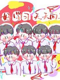 轩轩看清一切