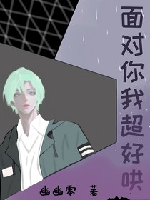 面对你我超好哄