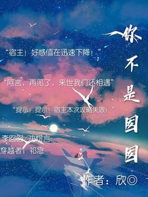 你不是囡囡