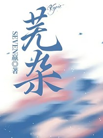 蕪雜