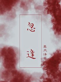 星學院之忽逢