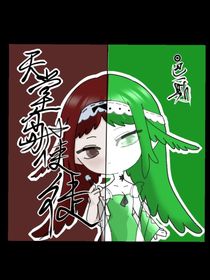 天堂岛的使徒