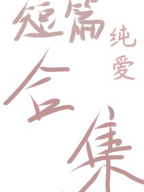 那些年作者生下的崽们