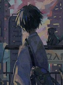 八年戀人
