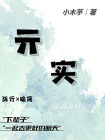 亓實