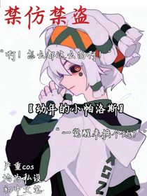 幼年的小帕洛斯