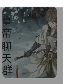 加入歷史聊天群