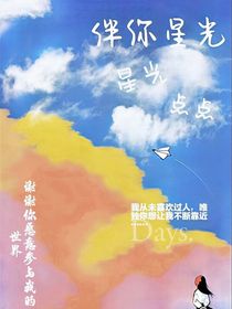 伴你星光点点-d115