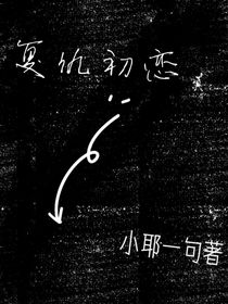 复仇初恋