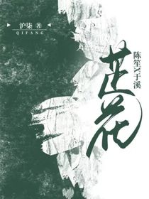 芷花