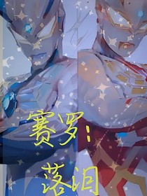 奧特針對(duì)室?。?！
