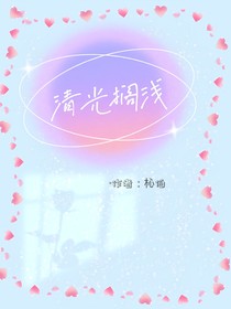 清光擱淺
