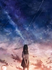 遇流星