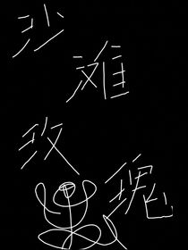 沙滩玫瑰