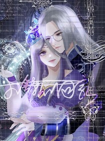 時(shí)黎之戀：御王寵我入骨