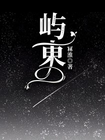 屿東