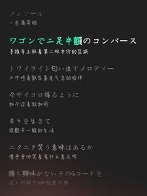 旭日超能力小队