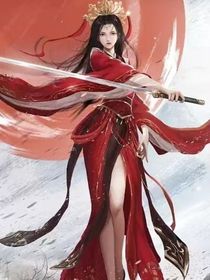 快穿之无情道第一女仙尊