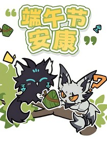 凹凸世界聊天錄