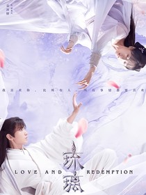 琉璃神遇