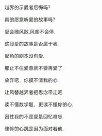 你的青春，我是配角