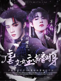 TNT：契約謊言