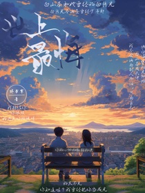 世上最悔