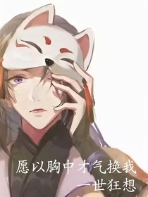 狂想仙途