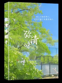 弥清味团子