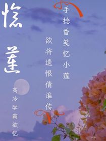 惗蓮