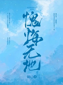 愧悔无地