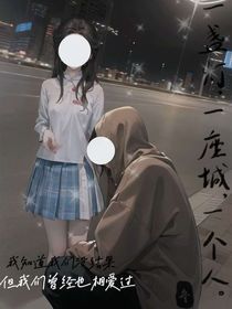 活在夢(mèng)里，與你