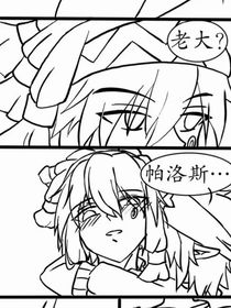 雷帕：有你真好……