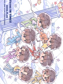 七個(gè)少年和一個(gè)少女