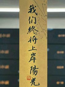 小学六年的遗憾