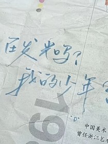TNT：我們在夏天相遇