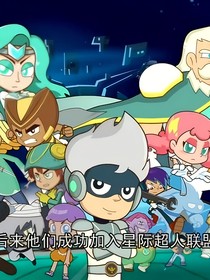 超人聯(lián)盟的聊天群