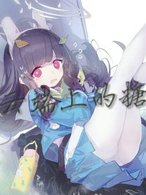 云端上的糖