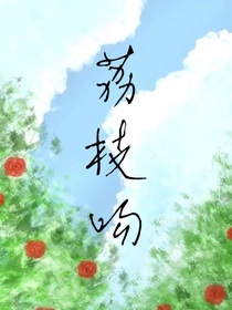 荔枝吻
